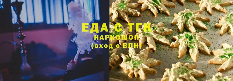 Еда ТГК марихуана  блэк спрут ТОР  Отрадная 