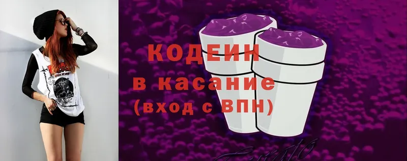 Кодеиновый сироп Lean напиток Lean (лин)  Отрадная 