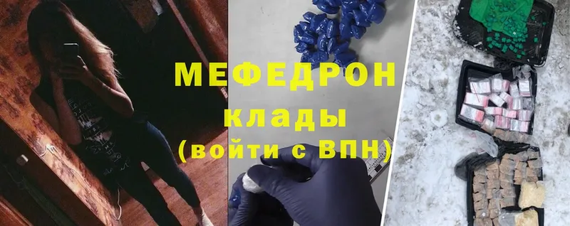 Меф mephedrone  blacksprut зеркало  Отрадная 