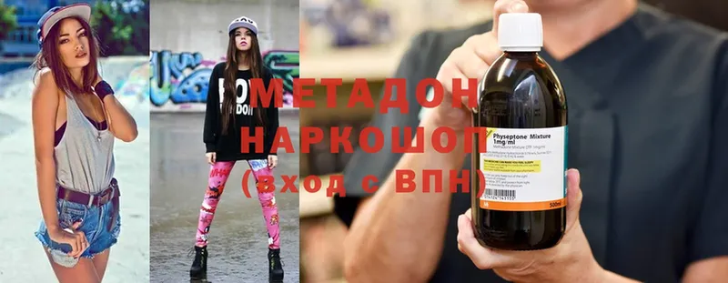 Метадон мёд  Отрадная 