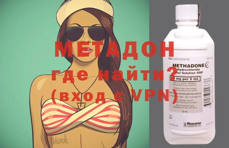 Метадон methadone Отрадная